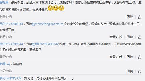 私生饭微博爆料最新,明星私生活大揭秘