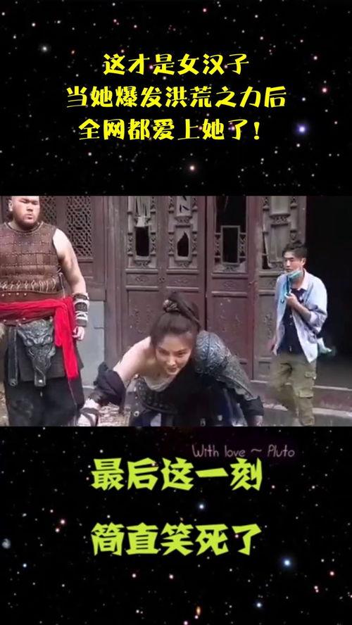 洪荒之力爆料视频,揭秘神秘事件背后的真相