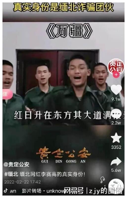 缅北网红官方爆料视频,真实背后的故事